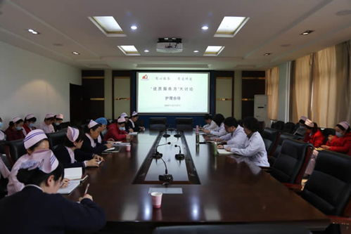 我院召開優質服務月大討論專題會議，提升服務品質