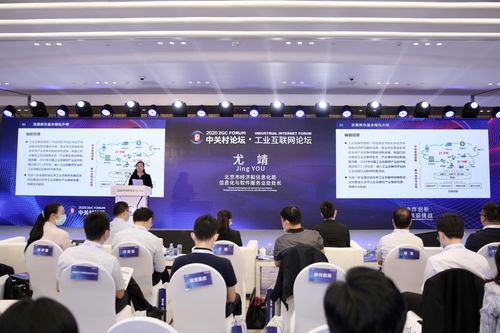 北京發(fā)布工業(yè)互聯(lián)網(wǎng)發(fā)展報(bào)告，深化數(shù)據(jù)流動(dòng)共享賦能產(chǎn)業(yè)升級(jí)